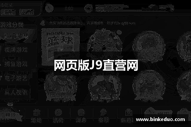 J9直营集团【CHINA】官方网站